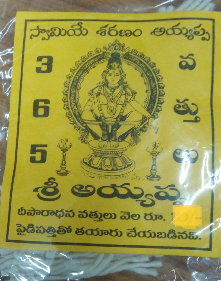 AYYAPPA VATTULU MRP 30